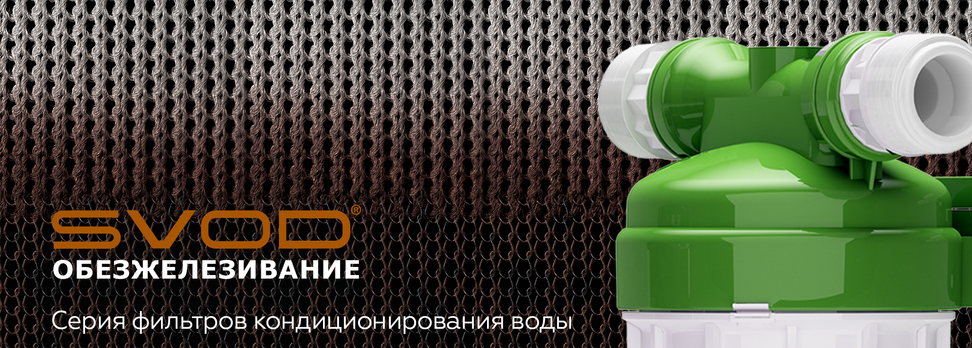 Знезалізнення води