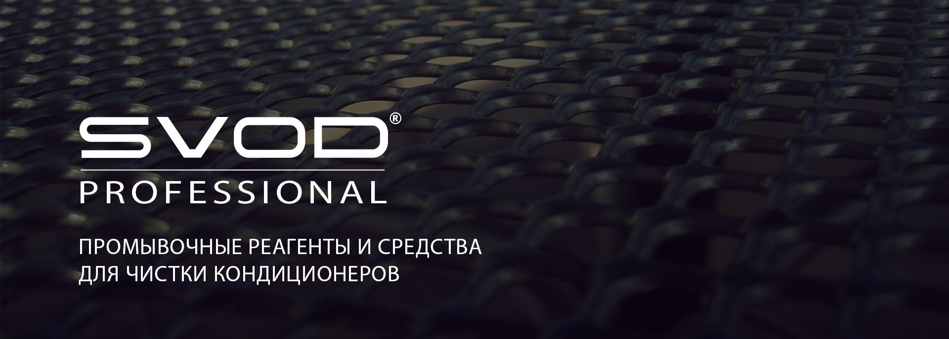 Професійні засоби обробки води від накипу