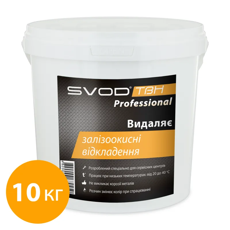 «SVOD-ТВН» Professional для залізоокисних відкладень, 10 кг