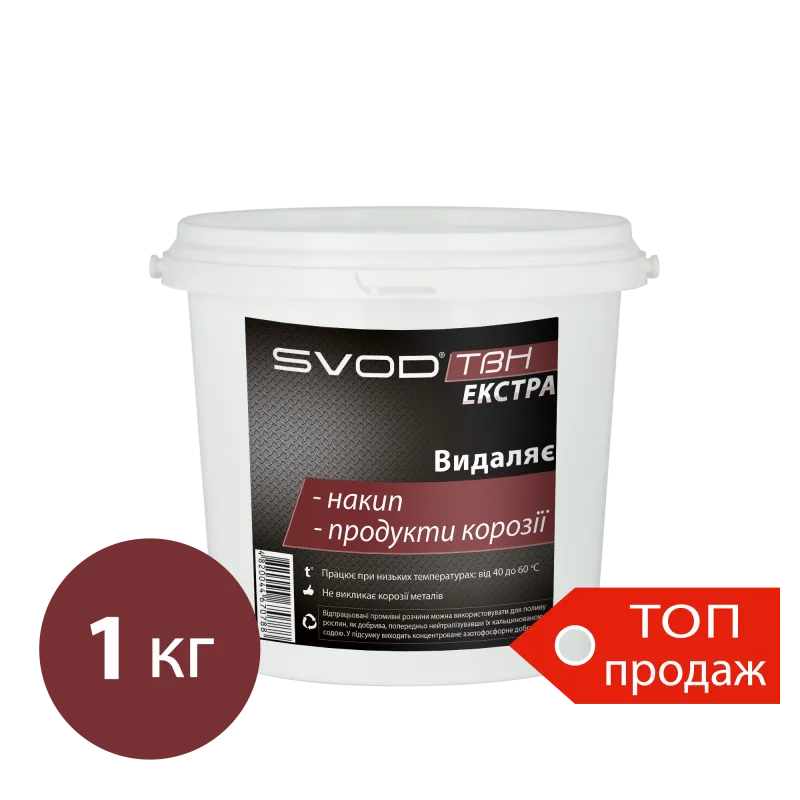 «SVOD-ТВН»  ЕКСТРА, 1 кг