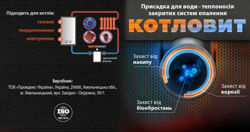 Котловит L (на 7500 л) — 2