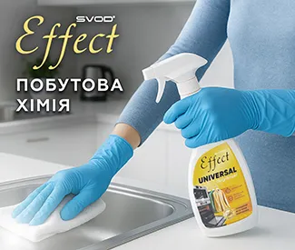 ПОБУТОВА ХІМІЯ